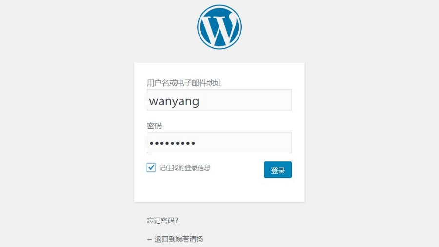 手把手教你配置Wordpress