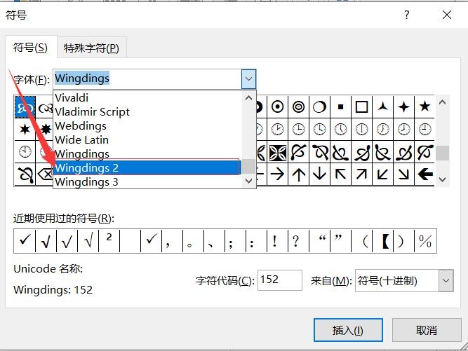 如何在Excel里输入对勾"√"符号