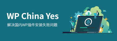 WP-China-Yes – 解决WordPress国内无法自动更新429错误问题
