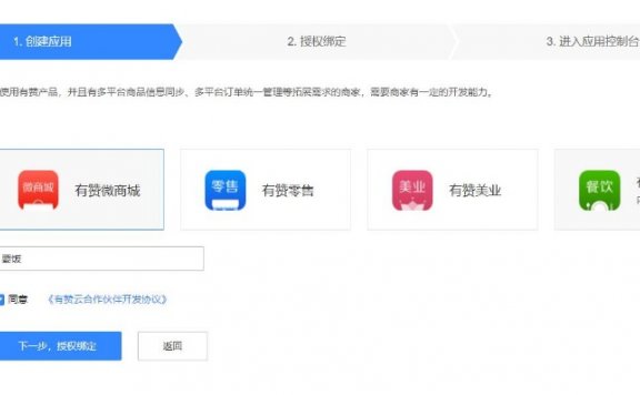 要饭 – 一个基于有赞的要饭网站程序