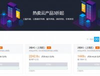 腾讯云限时秒杀 2核8G 5M不限流量 1449/3年