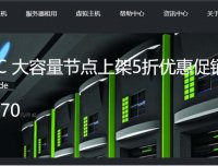 80VPS-上架洛杉矶MC大硬盘机/现5折优惠