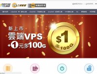 Fastcloud:$13/月/2GB内存/50GB空间/2TB流量/Xen/台湾Hinet