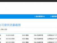 中国速度 – 共享型 Xen架构 / 香港20M 月付200元 / 俄罗斯50M 月付150元