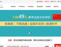 8云科技 – 首月9元 Xen 2核 2G 25G 无限流量 2Mbps 香港