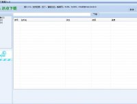 冰点文库下载器