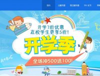 景文互联 – 九月活动 VPS全场7折 学生5折 / 充值500送100