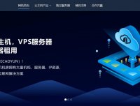 野草云 – 九月优惠 香港VPS 296元/年起 月付30元 香港CN2独服 8折