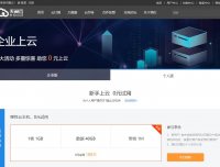 天翼云 – 新用户免费领6个月vps