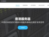 ZJI – 香港独立服务器 585元/月 10M 5IP