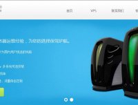 HostShare – 日本软件 VPS 9折 36元/月  Xen 不限流量