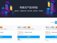 腾讯云 – 2C8G10M不限量 上海 秒杀开车了 3069/3年