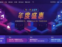百度云 – 双十一活动开启 VPS 88元/年 限时1折开抢
