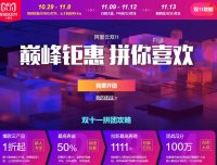 阿里云 – 双十一拼团大促 最低1折起 2C8G5M 三年2070/元