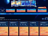 腾讯云 – 双十一活动开启 每天五场秒杀