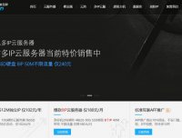 标准互联 – 双十一 8折促销 102元/年起 洛杉矶 香港 大陆