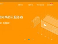 速度网络 – 挂机宝 双十一促销 买一送三 不满意退款