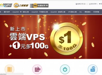 Fastcloud:$13/月/2GB内存/50GB空间/2TB流量/Xen/台湾Hinet
