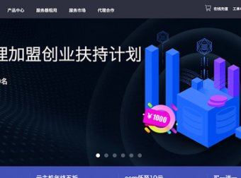 0112.NET – 诚招API分销 / 香港3M独享35元 / 挂机宝5元 / 国内外服务器