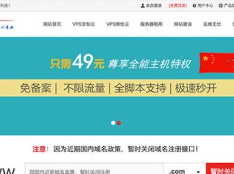 8云科技 – 首月9元 Xen 2核 2G 25G 无限流量 2Mbps 香港