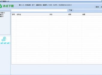 冰点文库下载器