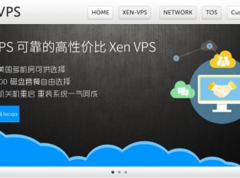 LocVPS – 42元/月 Xen 2核 1G 30G 无限 3M 香港大埔