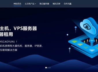 野草云 – 九月优惠 香港VPS 296元/年起 月付30元 香港CN2独服 8折