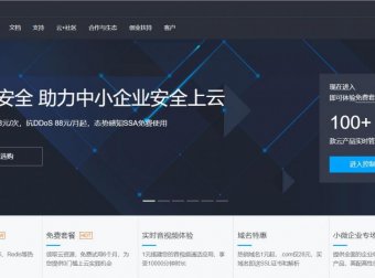 腾讯云 – 96/年 1核/1G/50G/1M不限流量 重庆机房