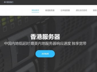 ZJI – 香港独立服务器 585元/月 10M 5IP