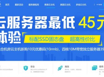 乐易网络 – 香港新机房7折优惠,最低38元起 2核2G