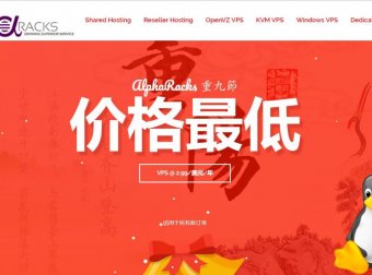 AlphaRacks – 重阳促销 OVZ VPS最低$2.99/年