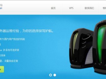 HostShare – 日本软件 VPS 9折 36元/月  Xen 不限流量