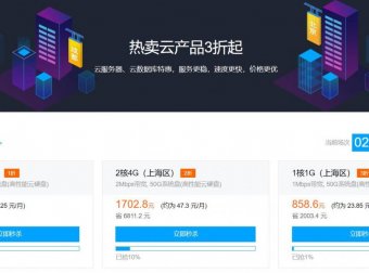 腾讯云 – 2C8G10M不限量 上海 秒杀开车了 3069/3年