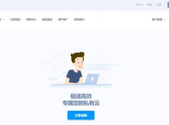 CubeCloud – 魔方云 双十一 88折促销