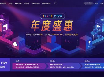 百度云 – 双十一活动开启 VPS 88元/年 限时1折开抢