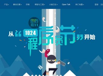 又拍云 – 双十一促销 CDN流量包5折 SSL、内容识别8折