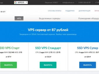 JustHost – 俄罗斯 KVM 8折促销 不限流量