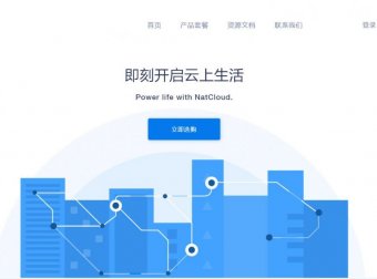 Natcloud – 香港NAT VPS 黑五促销 年付5折 100Mbps/1.5T流量