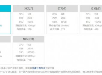 阿里云 – 香港轻应用服务器 24元/月 1C/1G/25G/1T流量/30M宽带