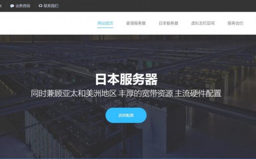 ZJI – 全场终身8折  香港 日本独立服务器 VPS 充多送多少