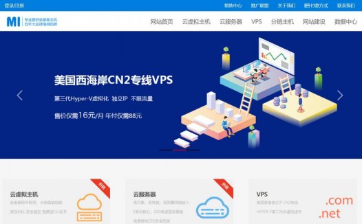 小米互联 – HyperV架构   香港月付25元  洛杉矶年付79元