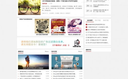 Nana – WordPress免费主题 清新响应式博客/杂志/图片三合一主题