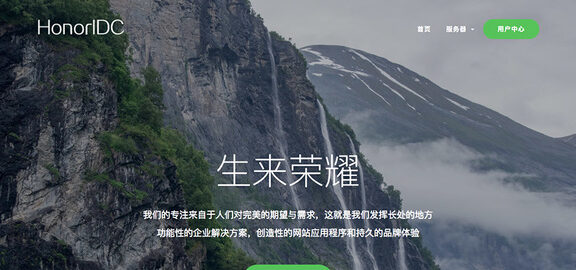 荣耀云 – 70元/月 KVM 2核 1G 15G 400G 50Mbps 香港