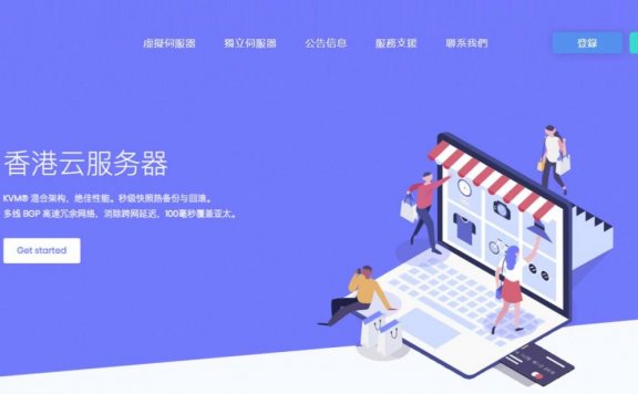 UOvZ – 香港KVM 加量不加价 100M带宽 8折促销 支付宝