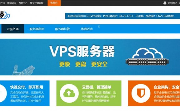 联讯网络 – 39元/月 Hyper-V 2核 2G 50G 无限 10M 洛杉矶
