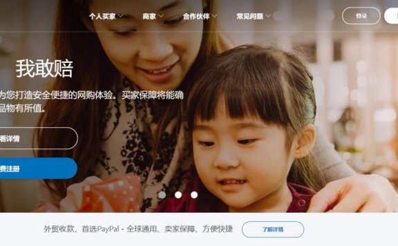 为什么推荐优先使用Paypal付款而不是支付宝或者信用卡