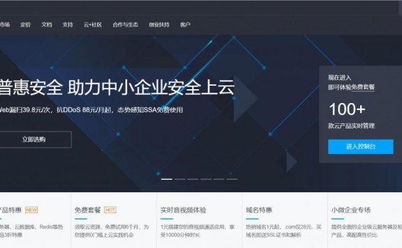 腾讯云 – 96/年 1核/1G/50G/1M不限流量 重庆机房