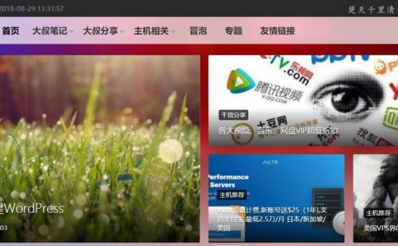 本站主题用到的二次修改记录
