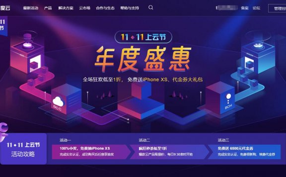 百度云 – 双十一活动开启 VPS 88元/年 限时1折开抢