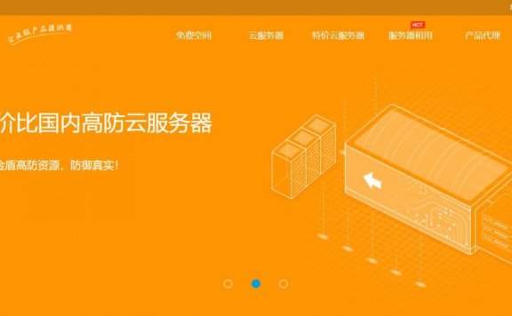 速度网络 – 挂机宝 双十一促销 买一送三 不满意退款